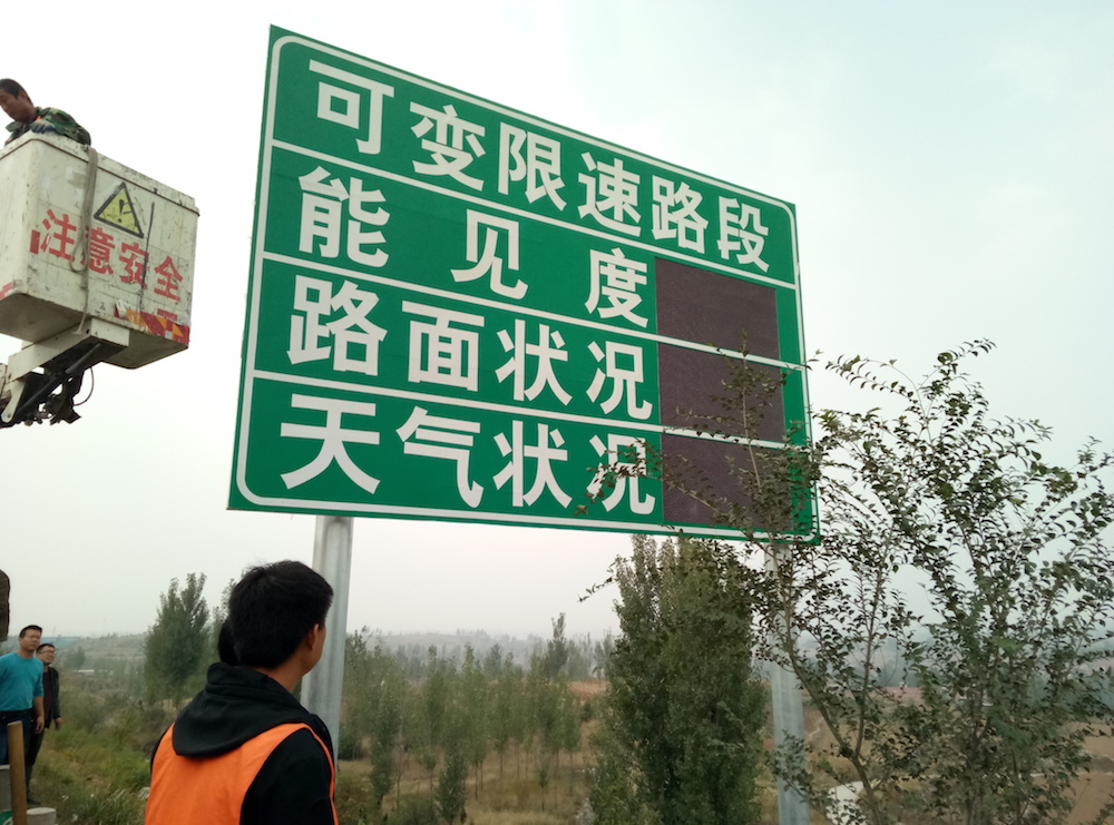济南高速系统应用